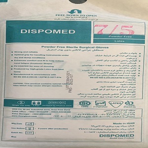 خرید دستکش جراحی در مشهد
