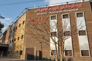 معرفی بیمارستان های مشهد