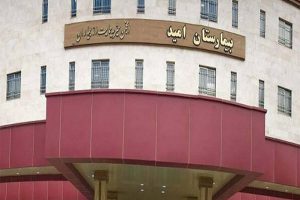 معرفی بیمارستان های مشهد